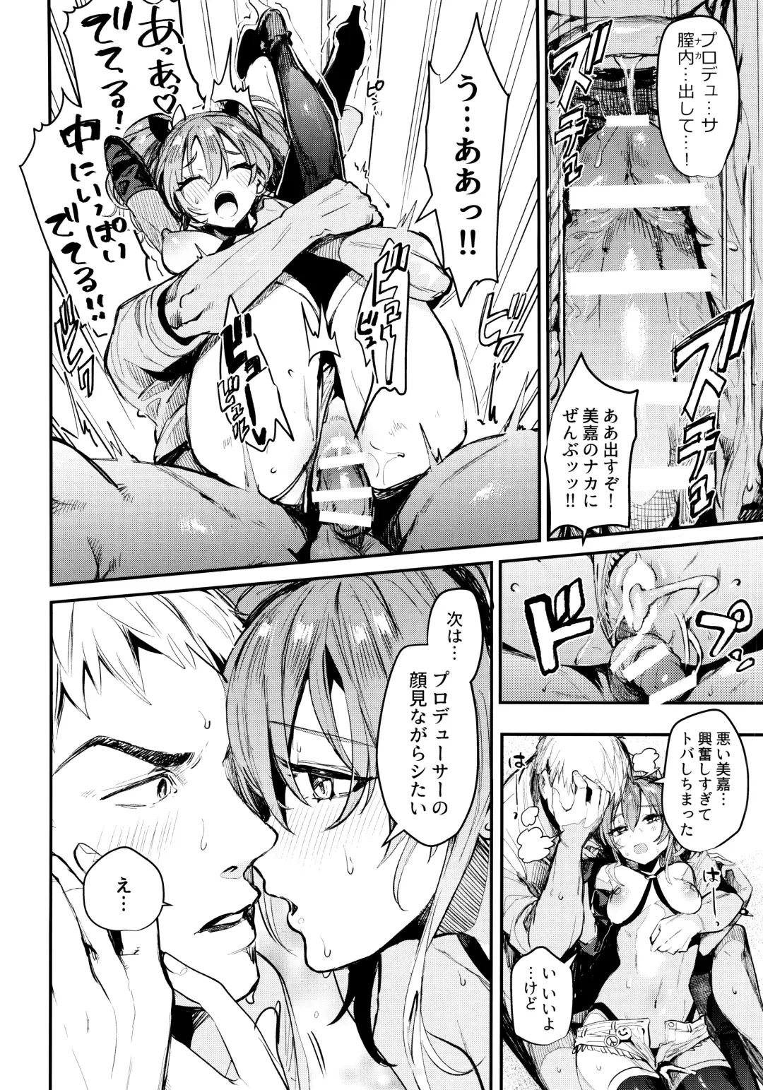 [Nekometaru] Mika to Futari de. Fhentai - Page 19