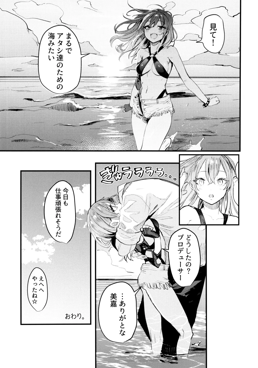 [Nekometaru] Mika to Futari de. Fhentai - Page 28