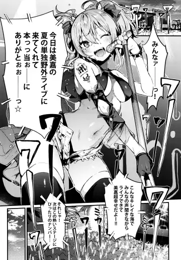 [Nekometaru] Mika to Futari de. Fhentai - Page 4