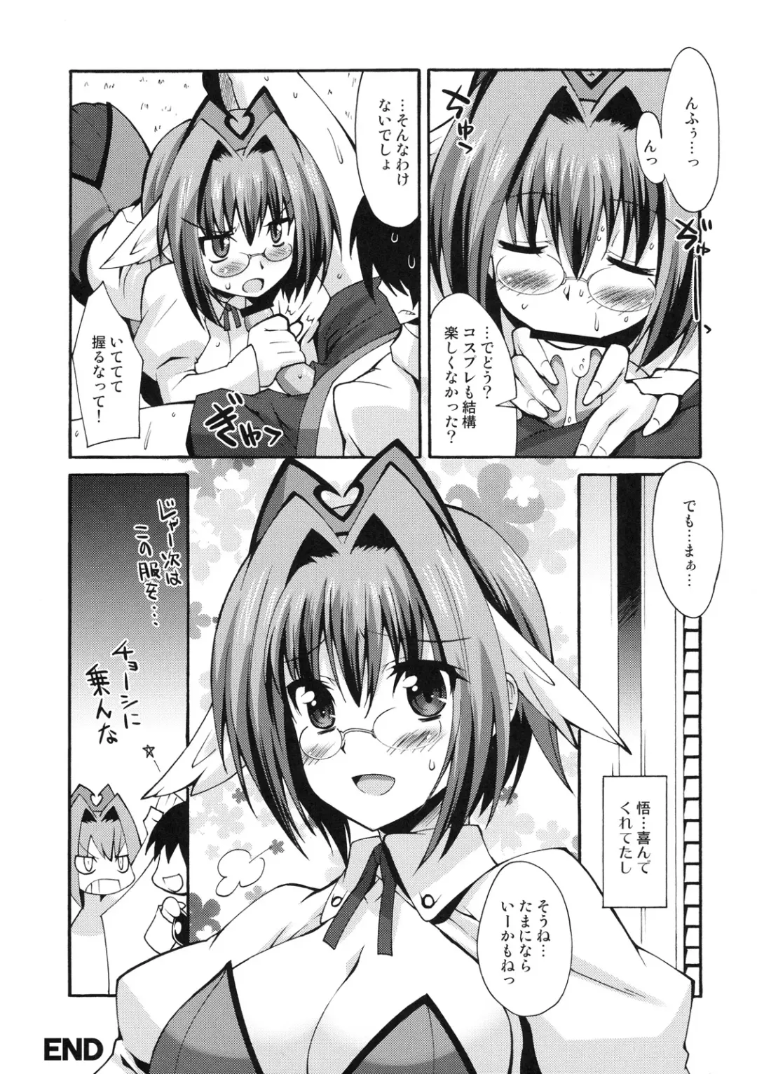 Shinzui Shinseikatsu Ver. Vol. 2 Fhentai.net - Page 23