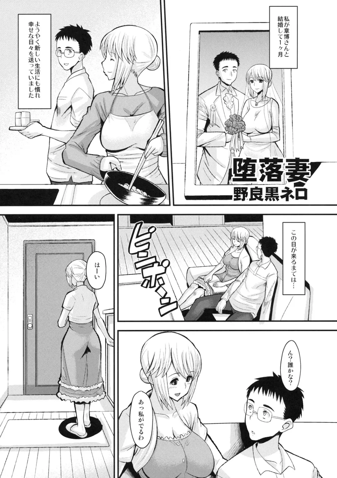 Shinzui Shinseikatsu Ver. Vol. 2 Fhentai.net - Page 24