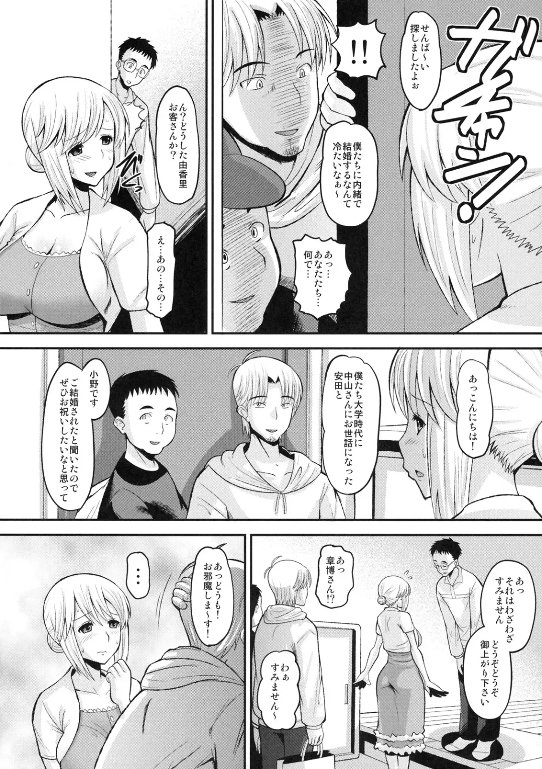 Shinzui Shinseikatsu Ver. Vol. 2 Fhentai.net - Page 25