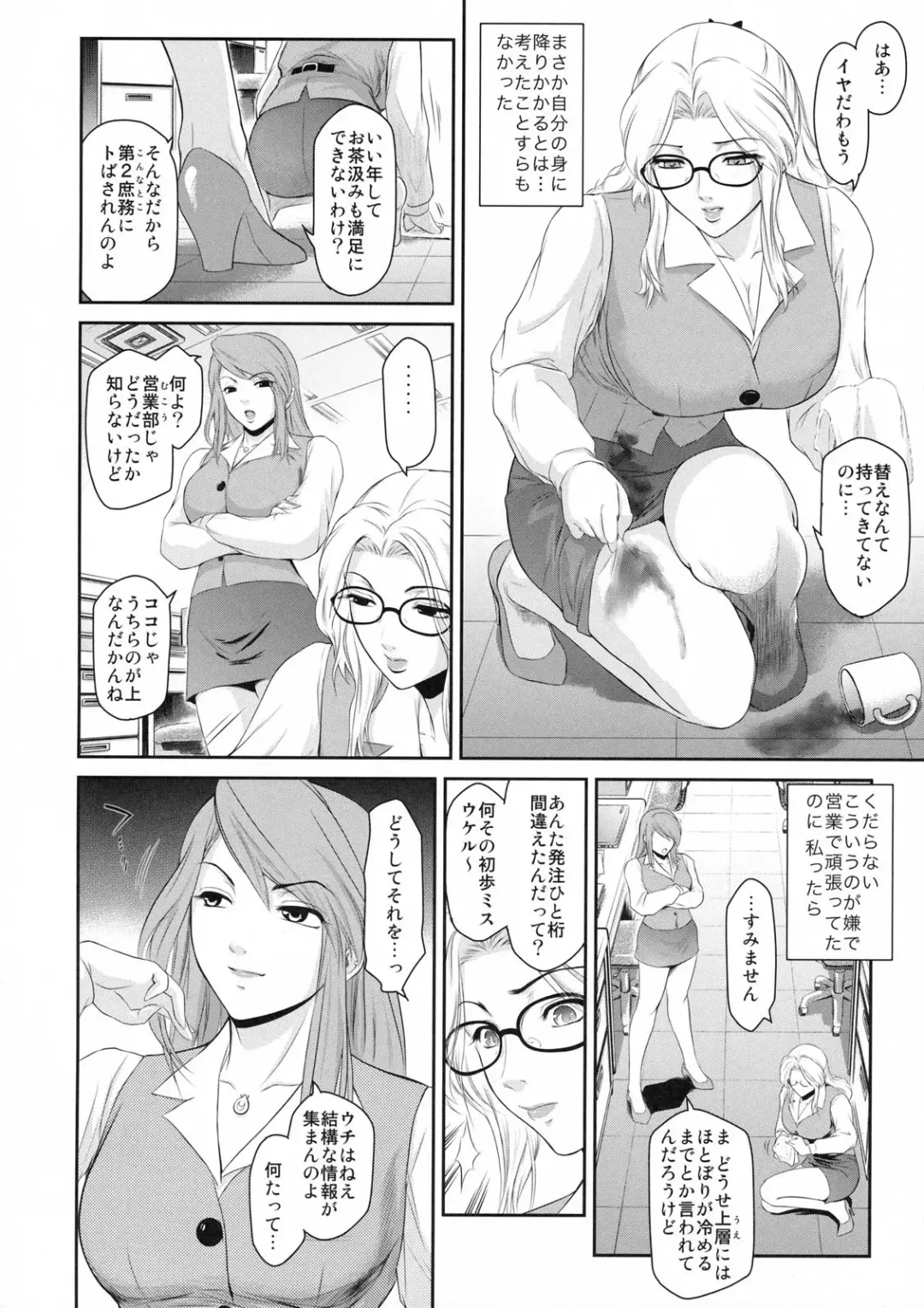 Shinzui Shinseikatsu Ver. Vol. 2 Fhentai.net - Page 45