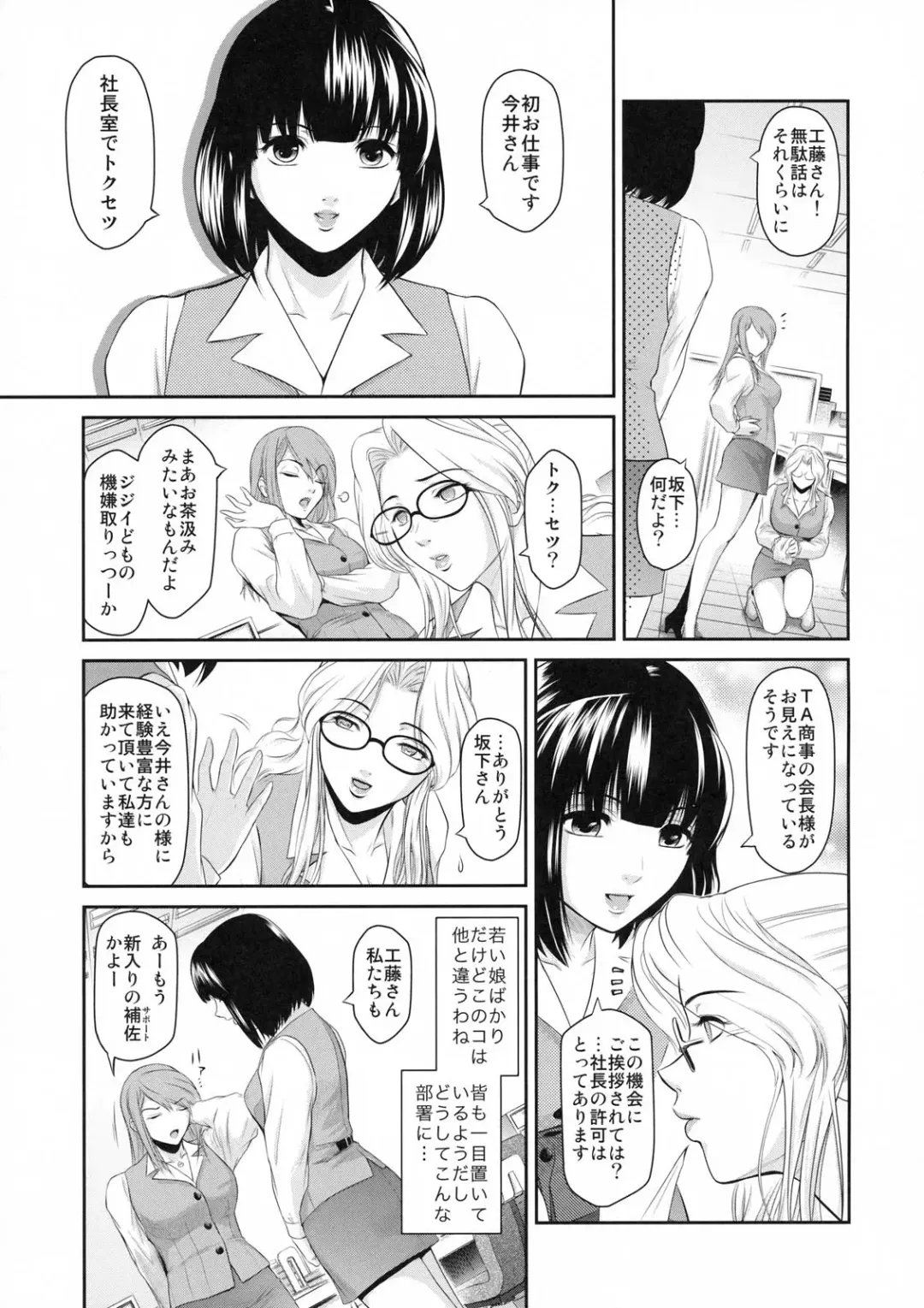 Shinzui Shinseikatsu Ver. Vol. 2 Fhentai.net - Page 46