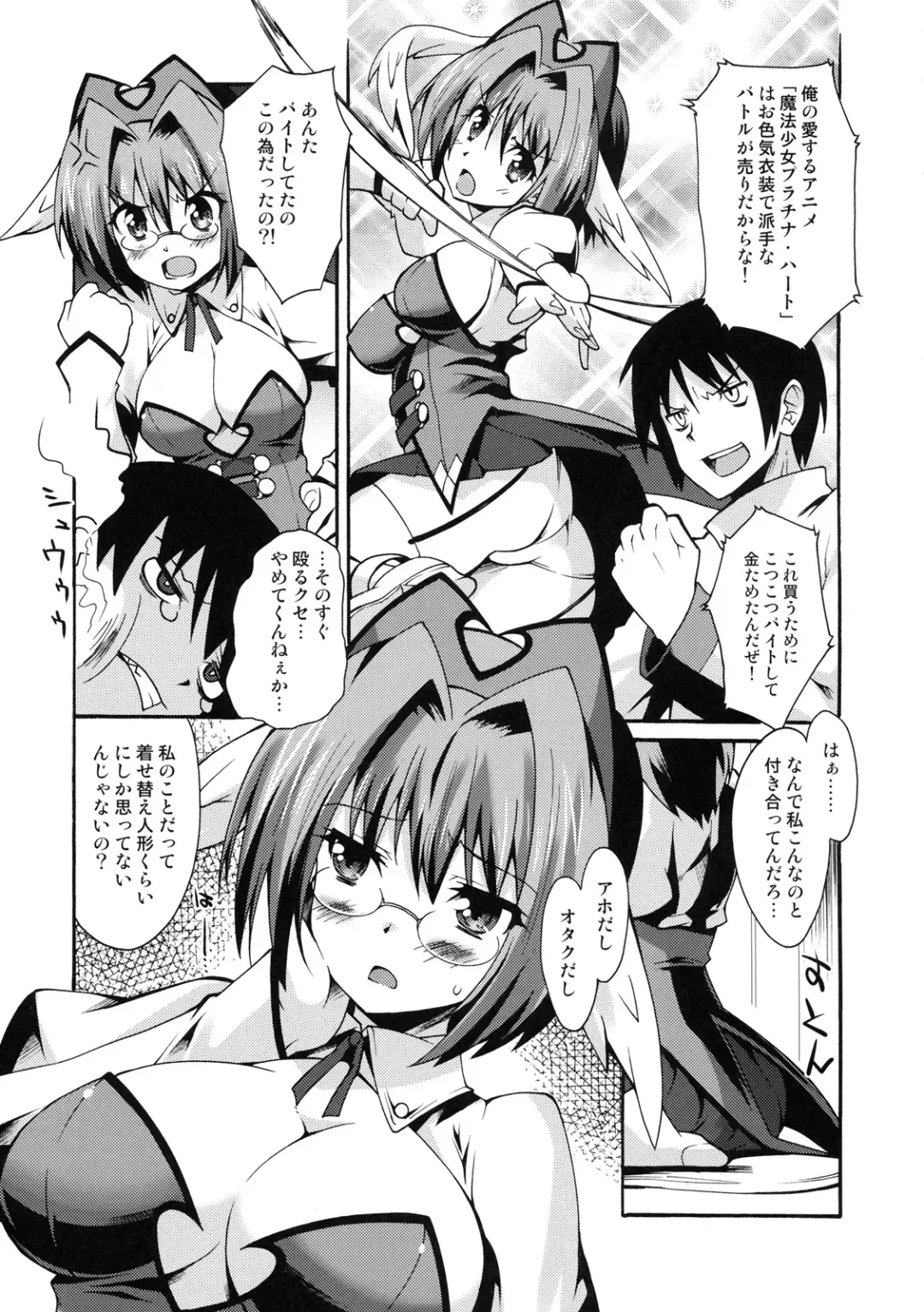 Shinzui Shinseikatsu Ver. Vol. 2 Fhentai.net - Page 6