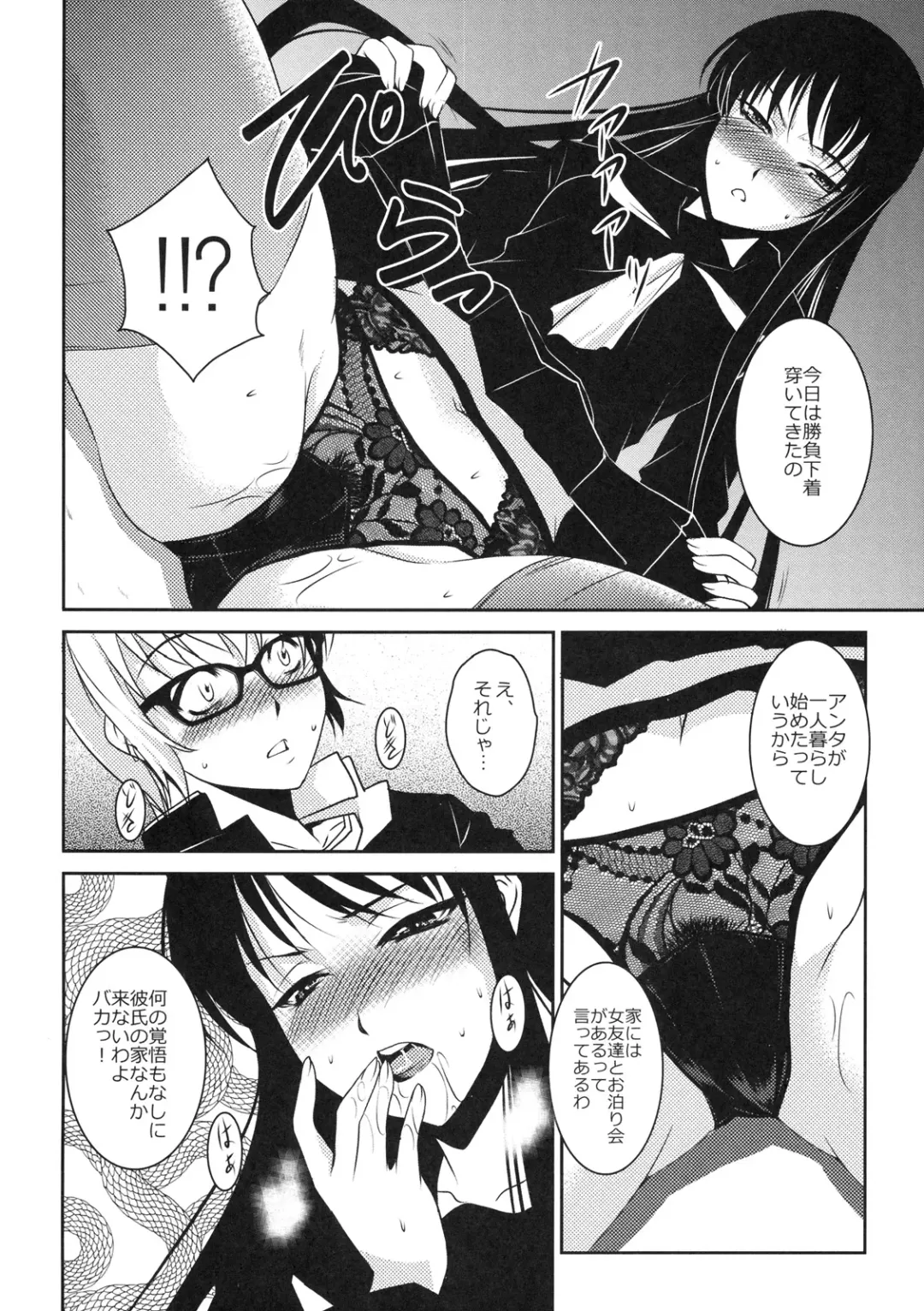 Shinzui Shinseikatsu Ver. Vol. 2 Fhentai.net - Page 69