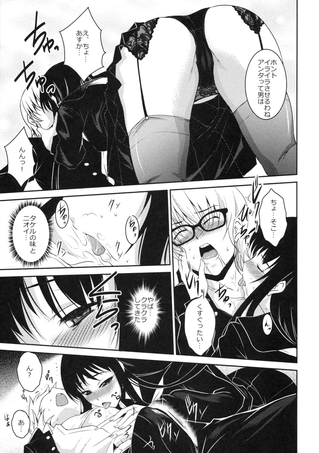 Shinzui Shinseikatsu Ver. Vol. 2 Fhentai.net - Page 70