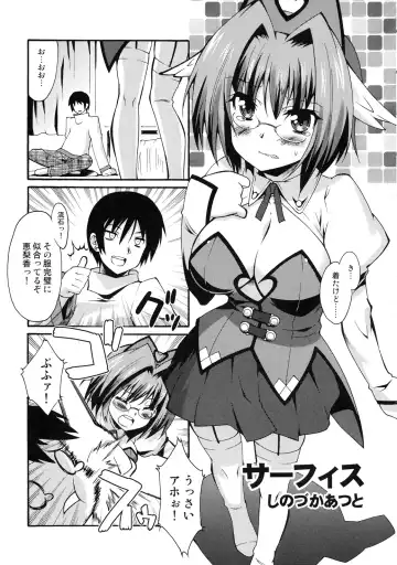 Shinzui Shinseikatsu Ver. Vol. 2 Fhentai.net - Page 4