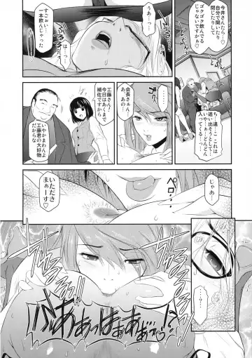 Shinzui Shinseikatsu Ver. Vol. 2 Fhentai.net - Page 53