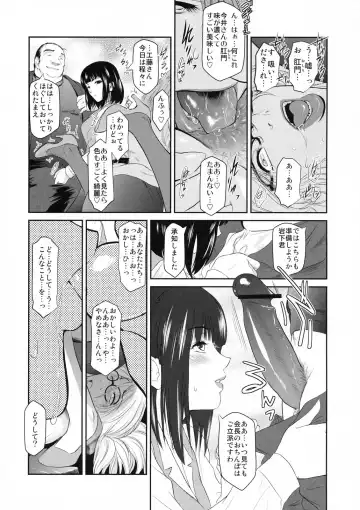 Shinzui Shinseikatsu Ver. Vol. 2 Fhentai.net - Page 54