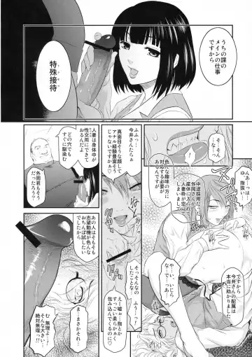 Shinzui Shinseikatsu Ver. Vol. 2 Fhentai.net - Page 55