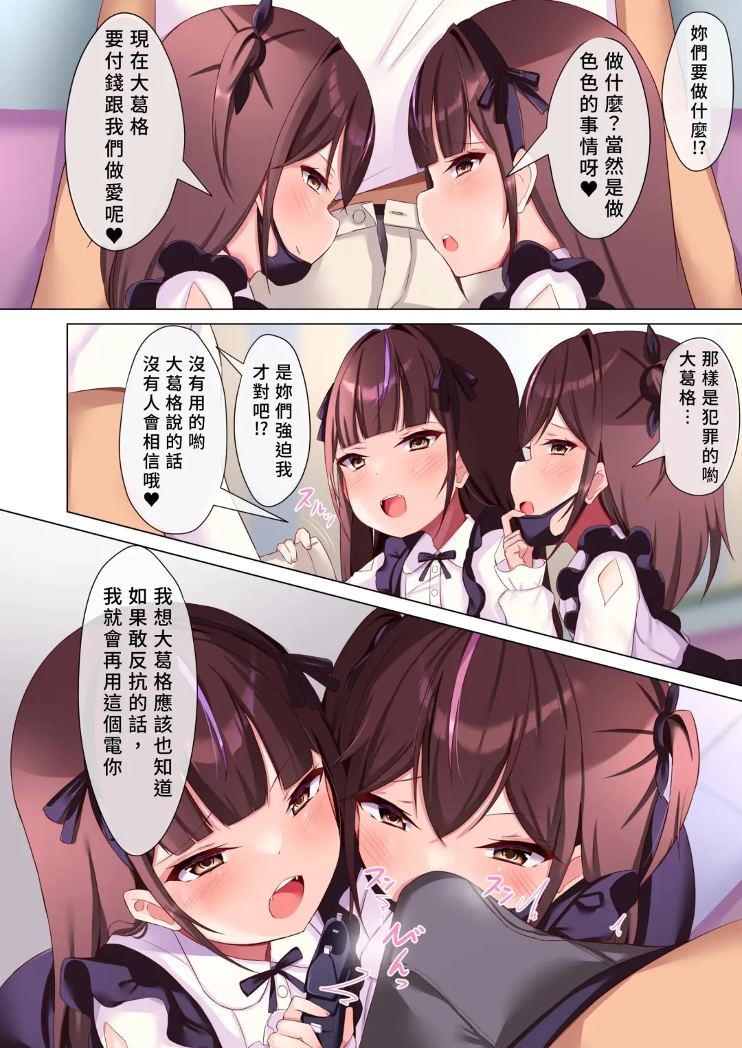 Mesugaki Joui Kan Fhentai - Page 5