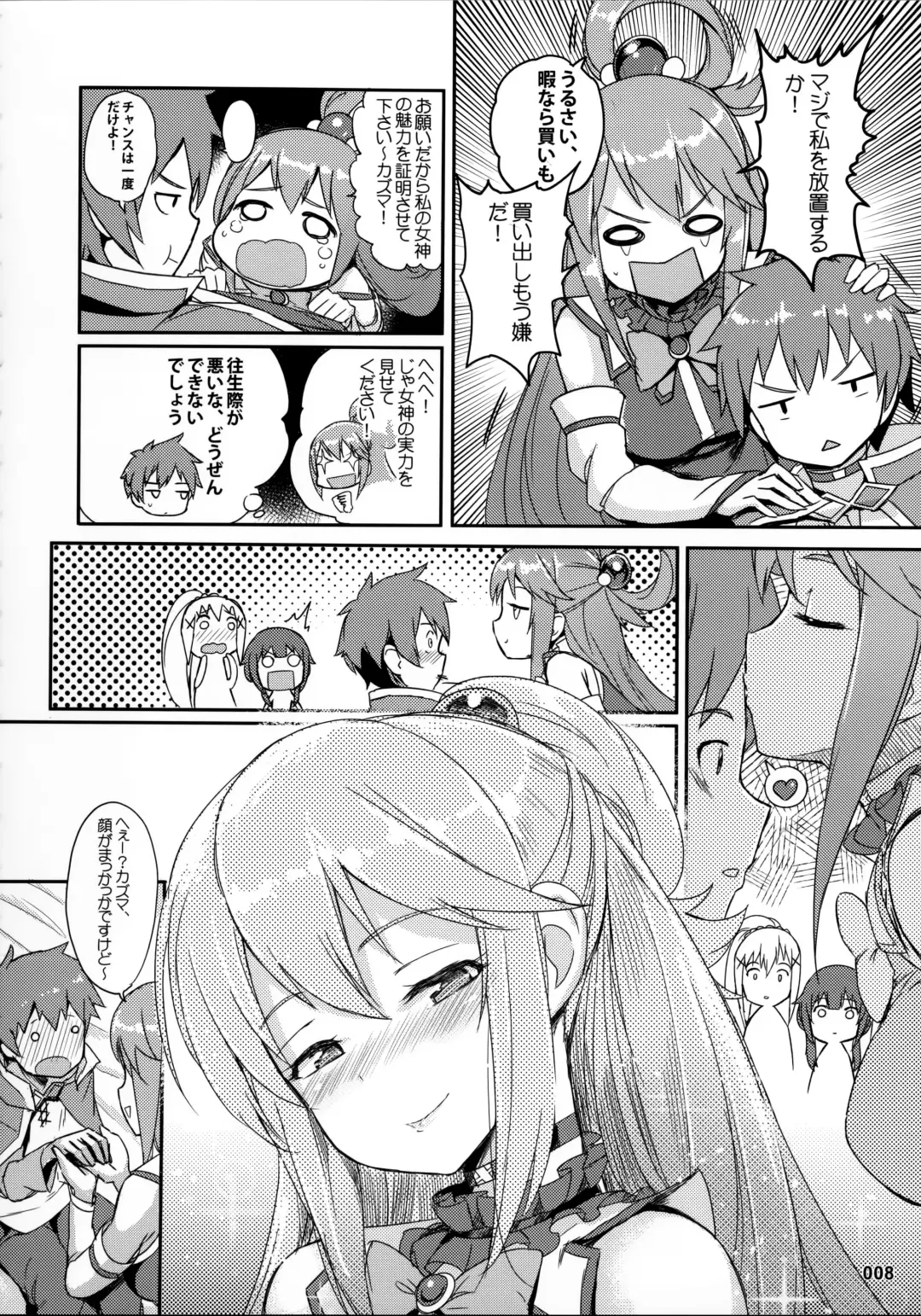 [Akaiguppy] Kono Azen na Kazuma ni Shojo o! Fhentai - Page 9