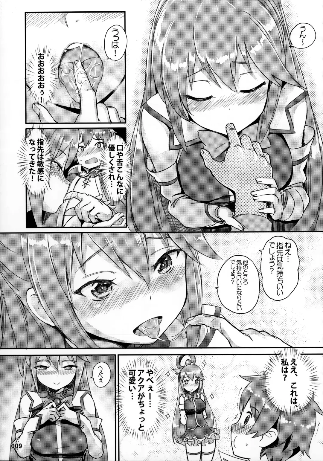 [Akaiguppy] Kono Azen na Kazuma ni Shojo o! Fhentai - Page 10