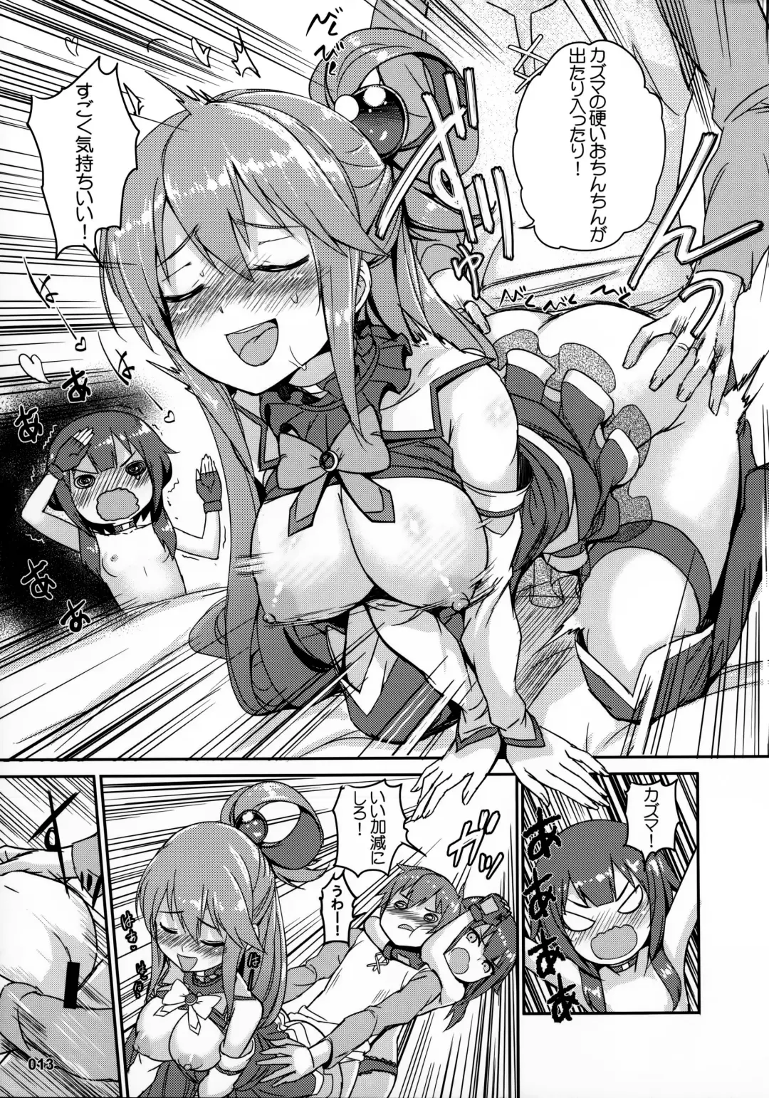 [Akaiguppy] Kono Azen na Kazuma ni Shojo o! Fhentai - Page 14