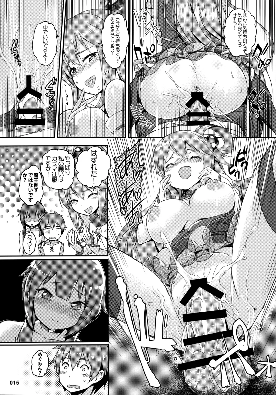 [Akaiguppy] Kono Azen na Kazuma ni Shojo o! Fhentai - Page 16