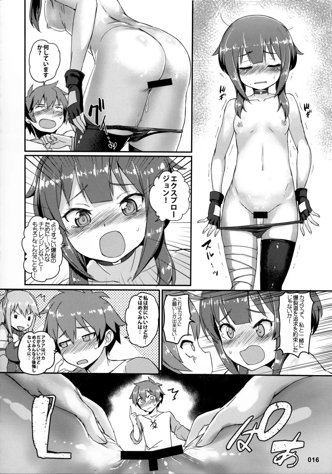 [Akaiguppy] Kono Azen na Kazuma ni Shojo o! Fhentai - Page 17