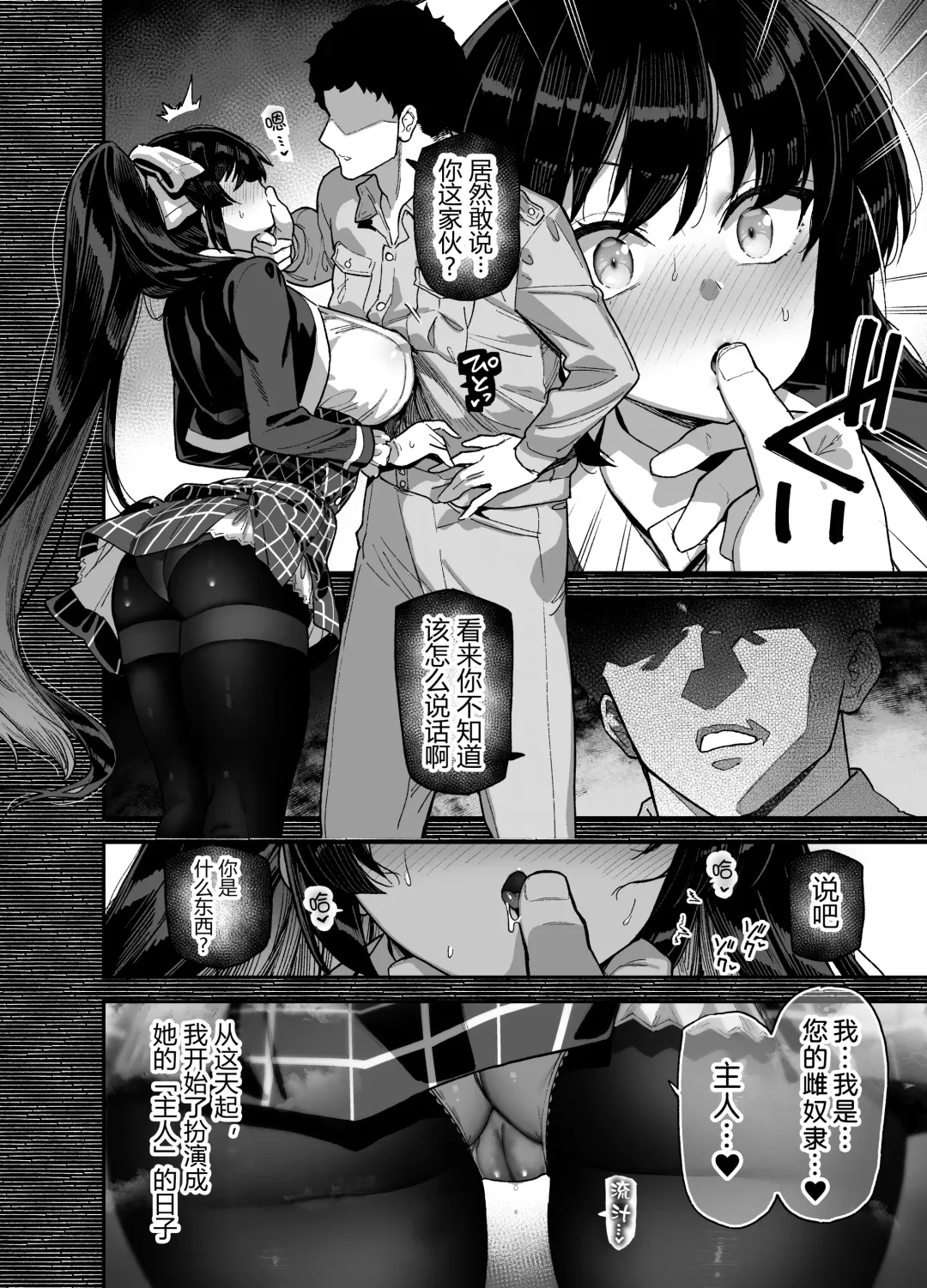 [Shayo] 桜春女学院の男優 1-2 Fhentai - Page 17