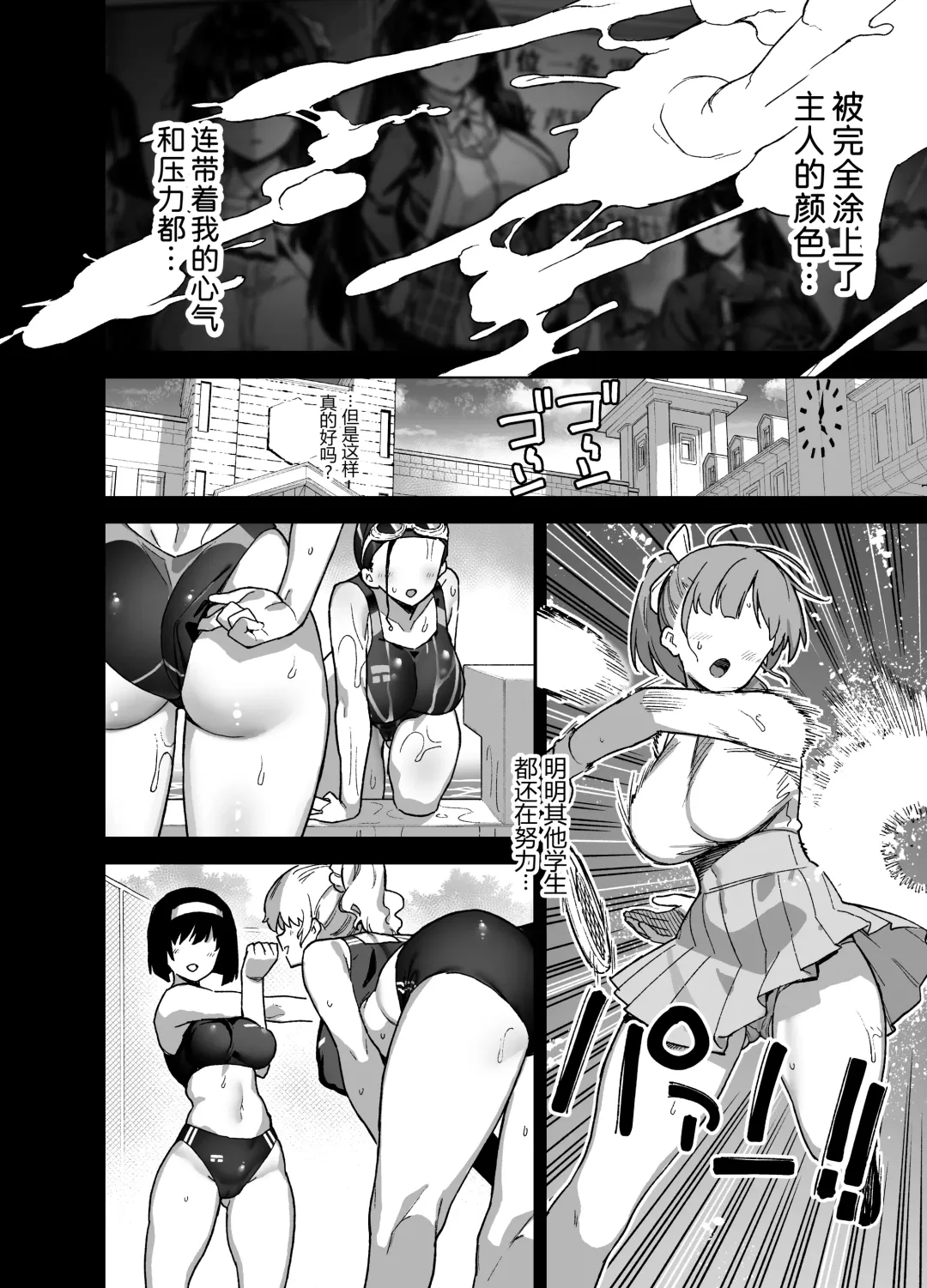 [Shayo] 桜春女学院の男優 1-2 Fhentai - Page 31