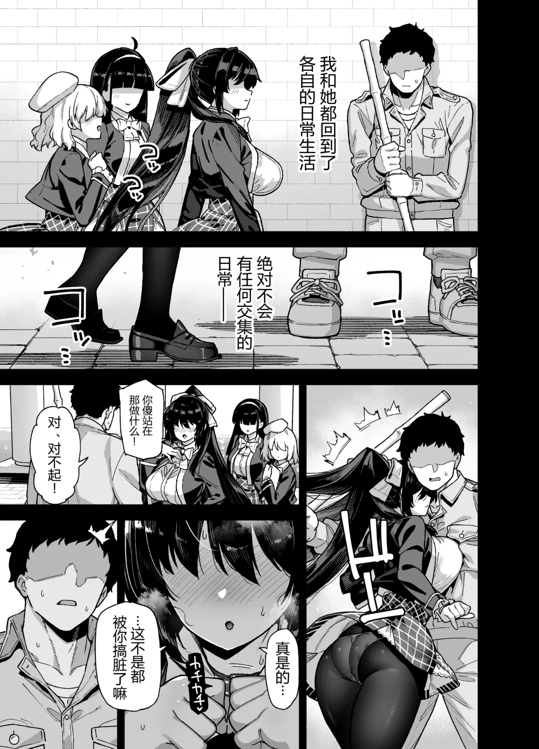 [Shayo] 桜春女学院の男優 1-2 Fhentai - Page 52