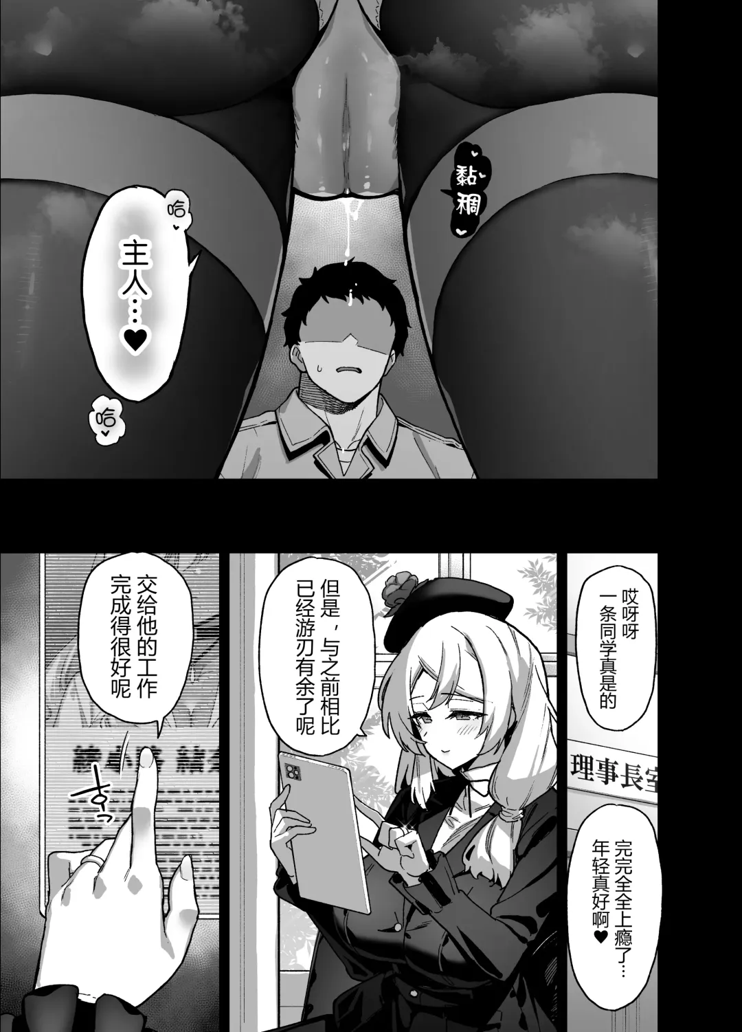 [Shayo] 桜春女学院の男優 1-2 Fhentai - Page 54