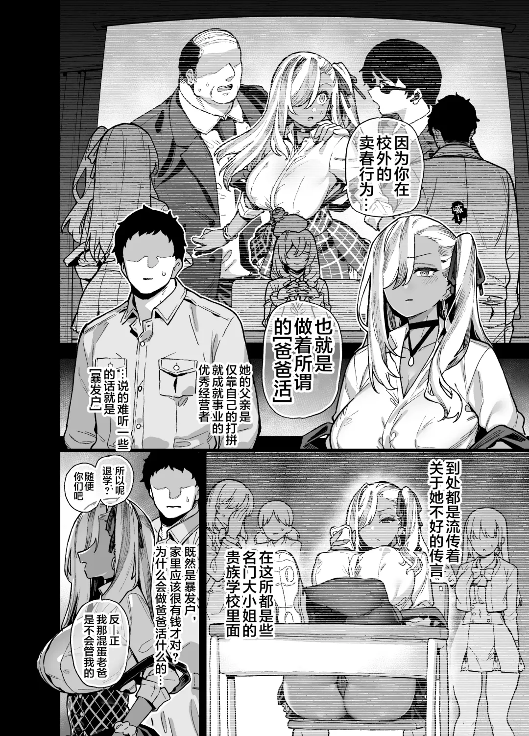 [Shayo] 桜春女学院の男優 1-2 Fhentai - Page 58