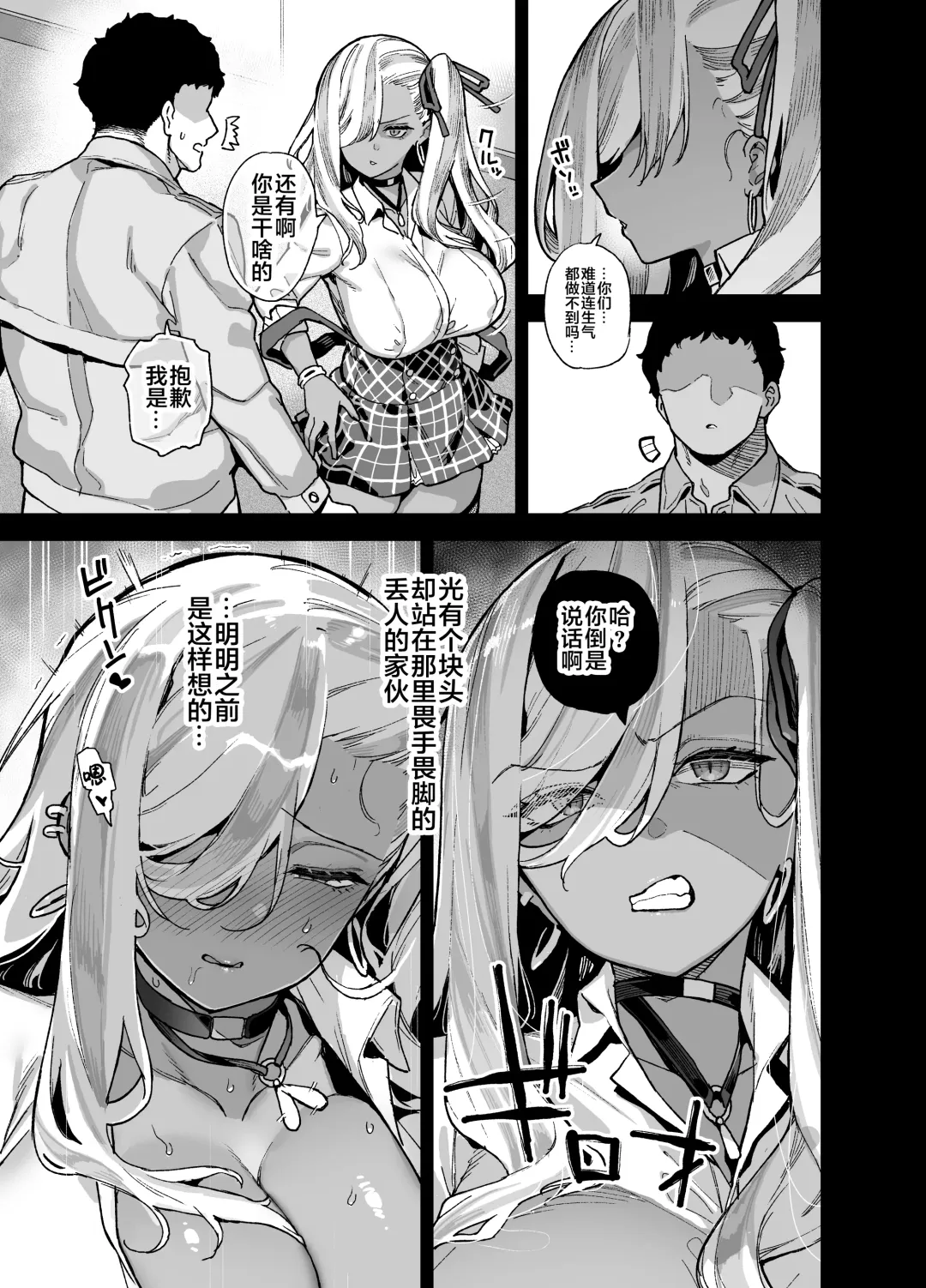[Shayo] 桜春女学院の男優 1-2 Fhentai - Page 59