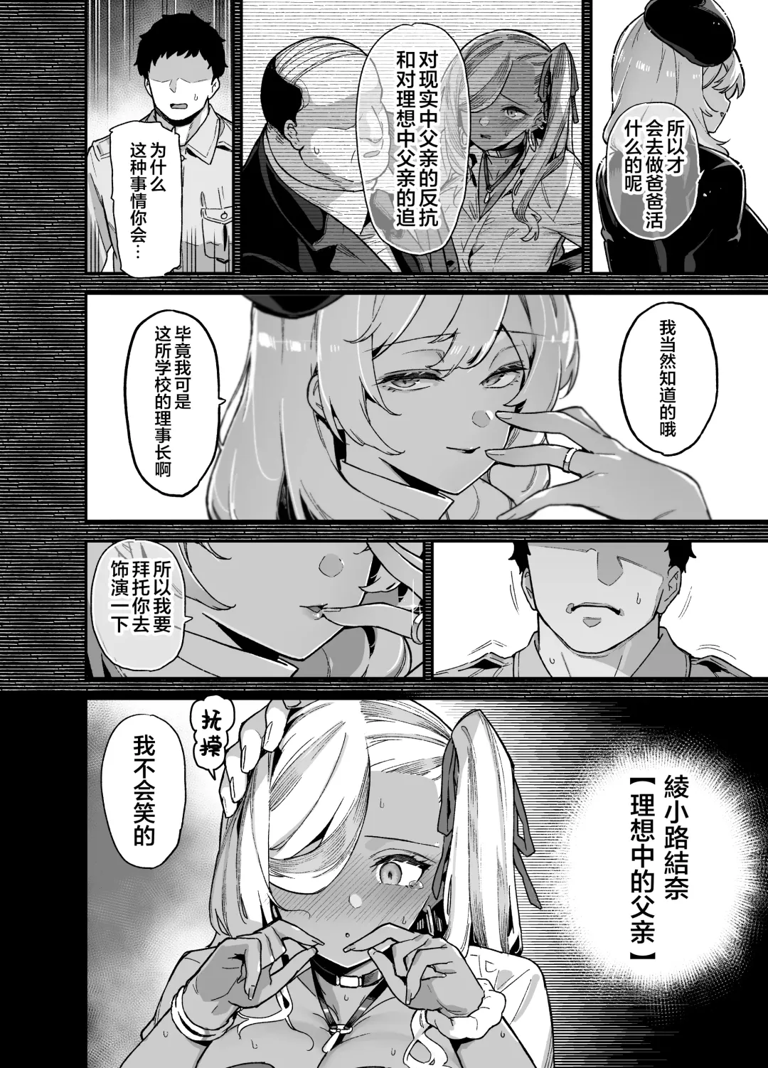 [Shayo] 桜春女学院の男優 1-2 Fhentai - Page 66