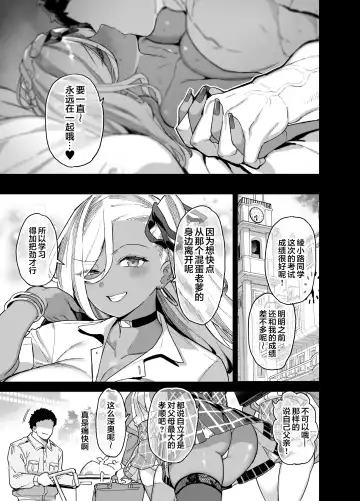 [Shayo] 桜春女学院の男優 1-2 Fhentai.net - Page 113