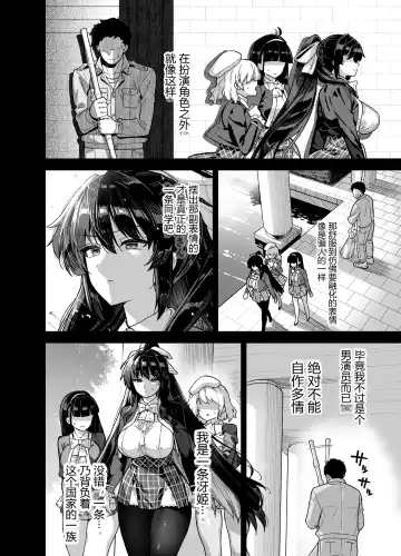 [Shayo] 桜春女学院の男優 1-2 Fhentai.net - Page 21