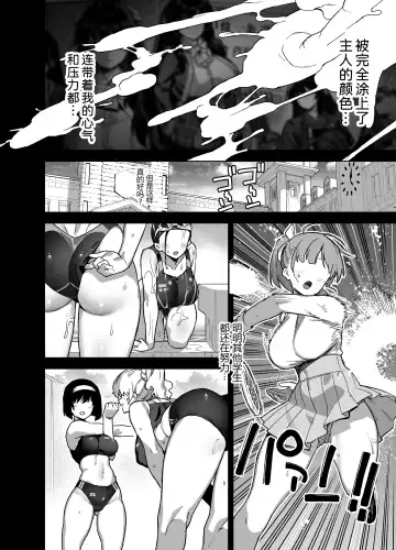 [Shayo] 桜春女学院の男優 1-2 Fhentai.net - Page 31