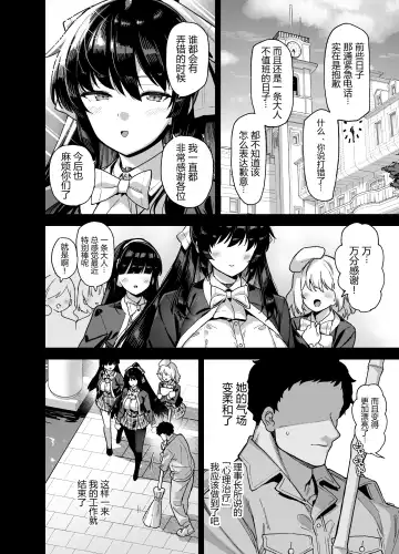 [Shayo] 桜春女学院の男優 1-2 Fhentai.net - Page 51