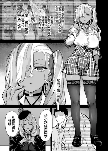 [Shayo] 桜春女学院の男優 1-2 Fhentai.net - Page 57