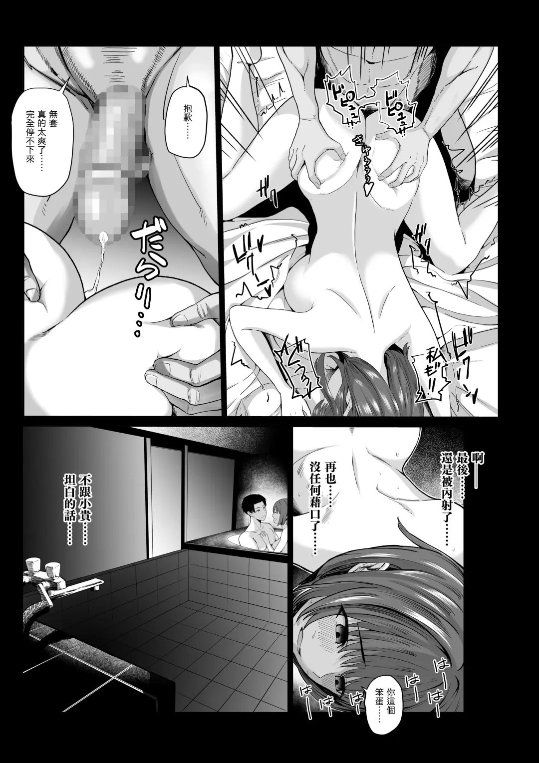 Arifureta Hanashi-. | 隨處可聞的故事 Fhentai.net - Page 18