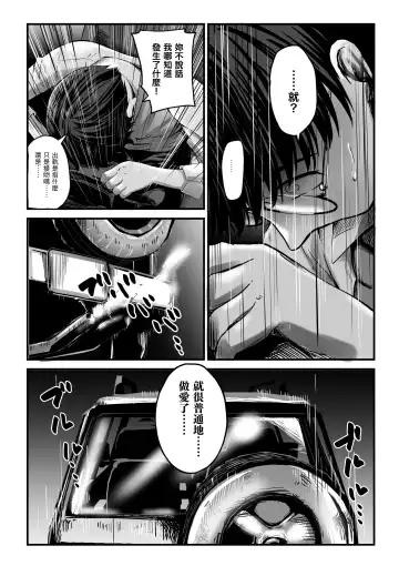 Arifureta Hanashi-. | 隨處可聞的故事 Fhentai.net - Page 7