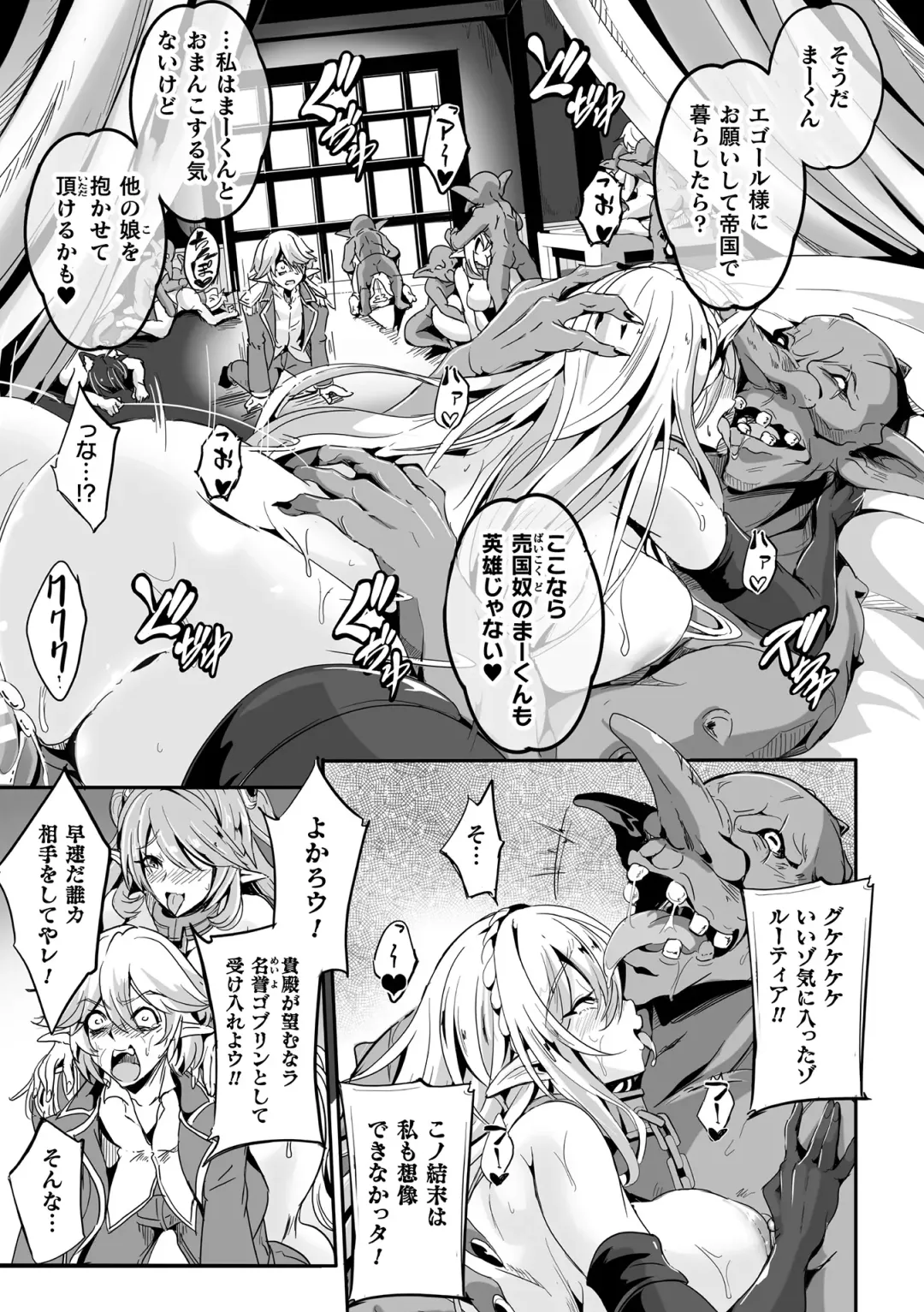 [Kakakaka] Kooni no Kuni no Mesu Elf Ch. 3 Fhentai - Page 25