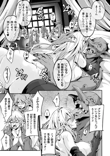 [Kakakaka] Kooni no Kuni no Mesu Elf Ch. 3 Fhentai - Page 25