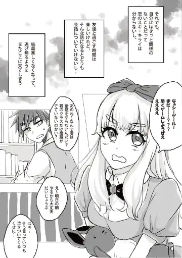 [Lily] KIMI janakya DAME nanda! Fhentai.net - Page 4