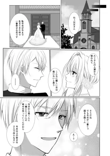 [Oshimi Ryo] Nando mo Tsumugu Kimi to no Shiawase no Ongaku o Fhentai.net - Page 6