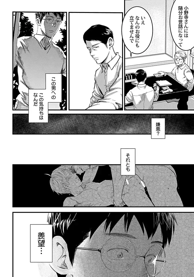 [Tsukumo Gou] Mure Ochiru Shiroi Hana Fhentai - Page 136