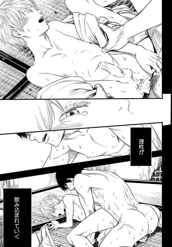 [Tsukumo Gou] Mure Ochiru Shiroi Hana Fhentai - Page 173