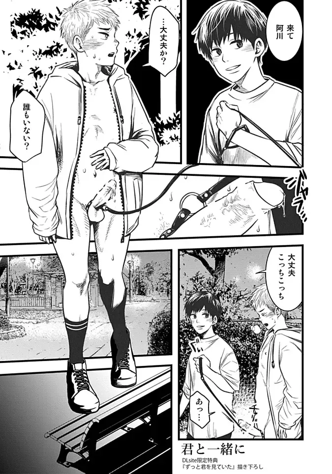 [Tsukumo Gou] Mure Ochiru Shiroi Hana Fhentai - Page 183