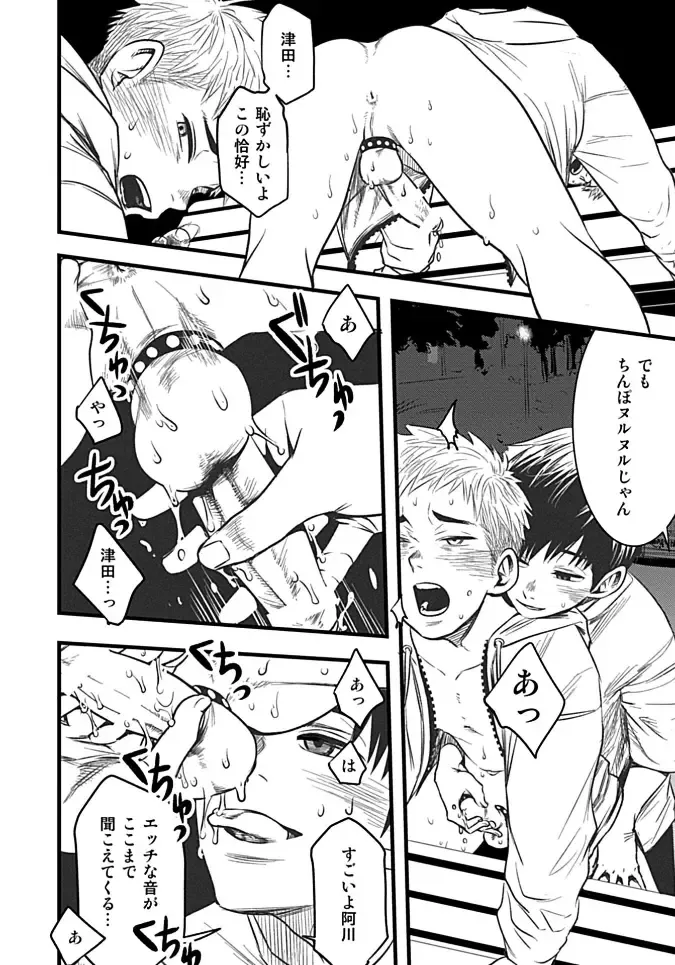 [Tsukumo Gou] Mure Ochiru Shiroi Hana Fhentai - Page 184