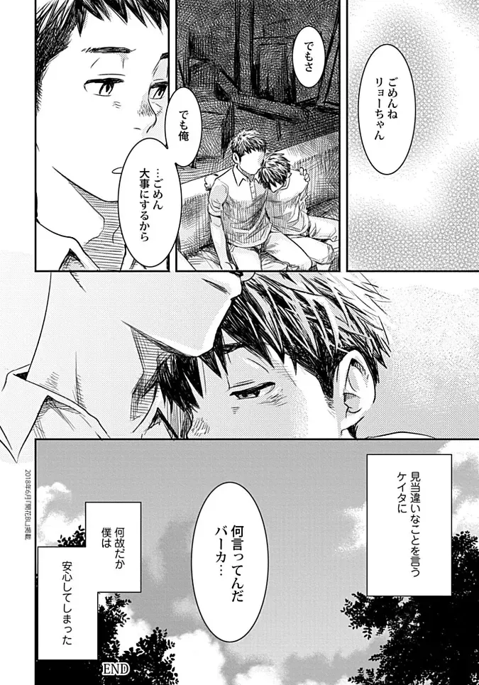 [Tsukumo Gou] Mure Ochiru Shiroi Hana Fhentai - Page 54