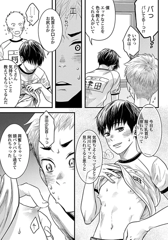 [Tsukumo Gou] Mure Ochiru Shiroi Hana Fhentai - Page 59