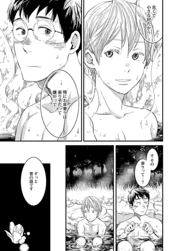 [Tsukumo Gou] Mure Ochiru Shiroi Hana Fhentai - Page 101