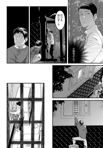 [Tsukumo Gou] Mure Ochiru Shiroi Hana Fhentai - Page 116