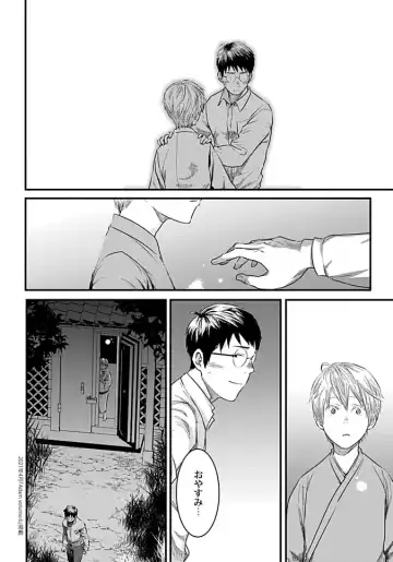 [Tsukumo Gou] Mure Ochiru Shiroi Hana Fhentai - Page 132