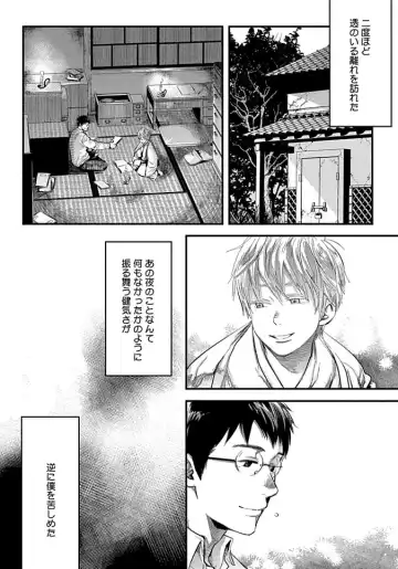 [Tsukumo Gou] Mure Ochiru Shiroi Hana Fhentai - Page 134