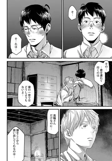 [Tsukumo Gou] Mure Ochiru Shiroi Hana Fhentai - Page 140